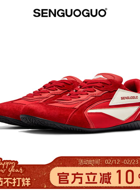 【侯明昊同款】森果果 赛车鞋/红色德训鞋女2025板鞋增高鞋子男