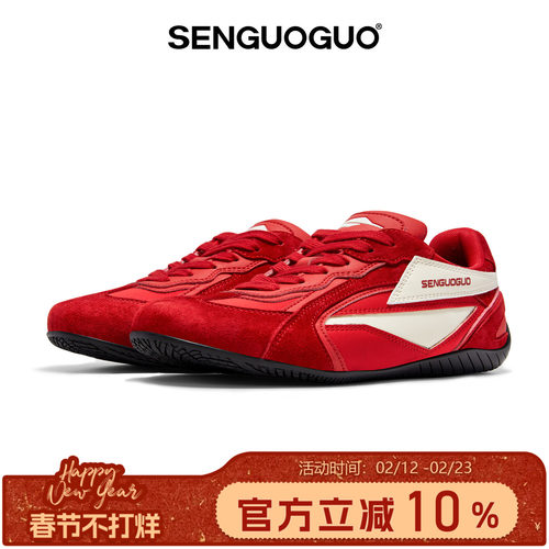 森果果赛车鞋/红色复古德训鞋子