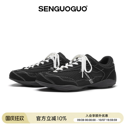 森果果轻训系列｜黑色德训鞋子