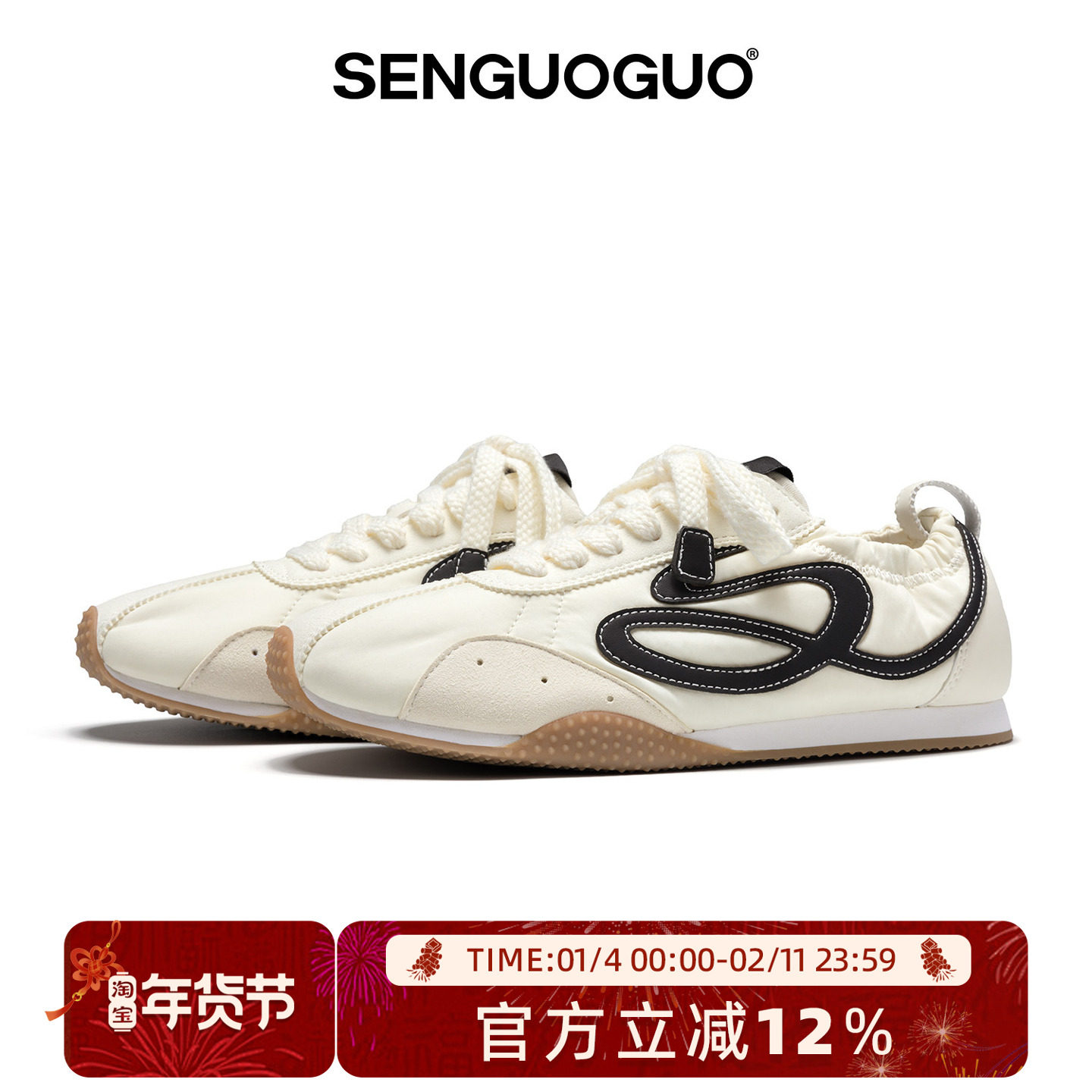 森果果 无感德训/米色鞋子男女2025春季新款轻薄休闲运动跑步鞋,流行男鞋,德训鞋,淘宝优惠券,粉丝福利购,淘宝优惠卷