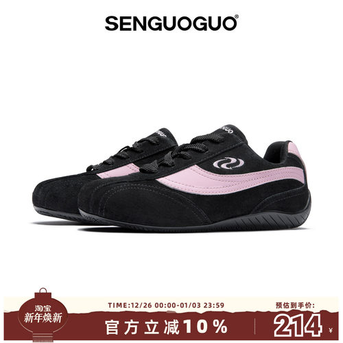 森果果赛车鞋/黑粉薄底德训鞋女