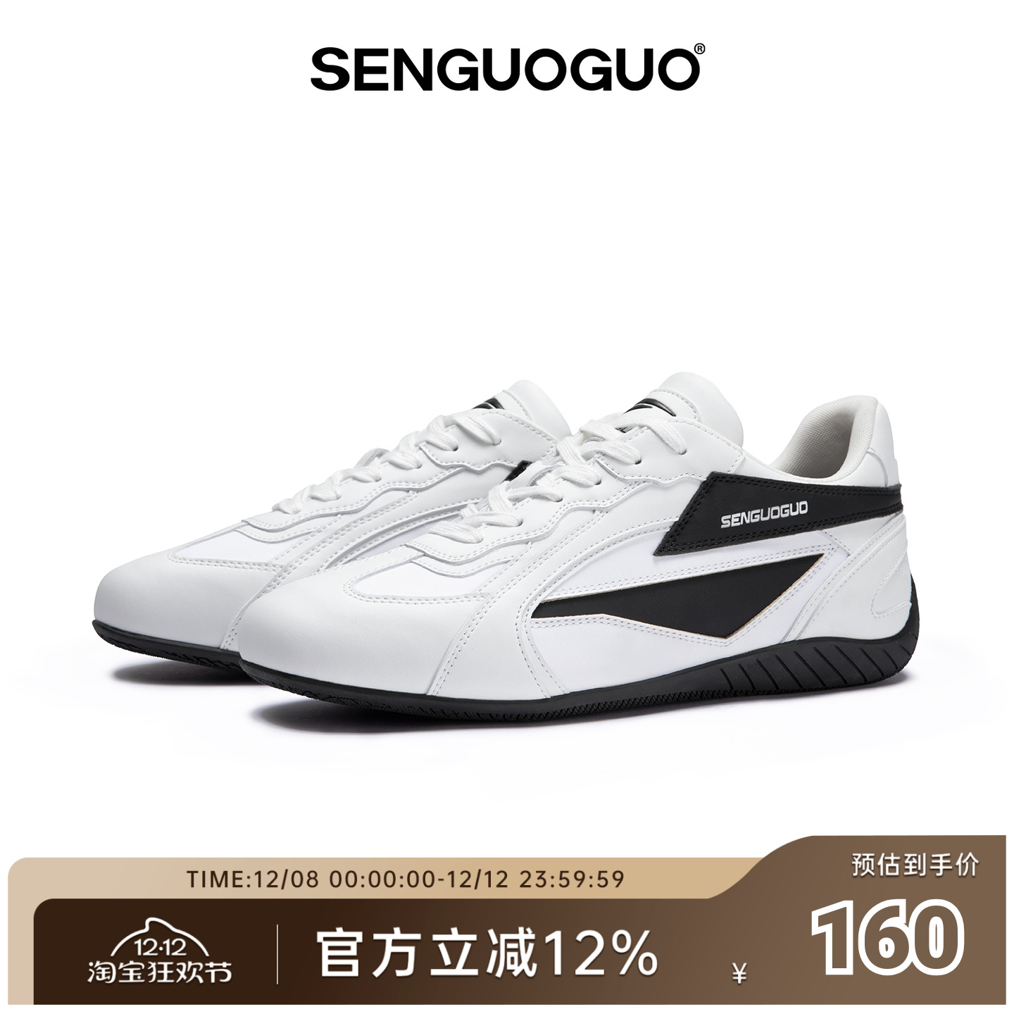 森果果赛车鞋/复古德训小白鞋子