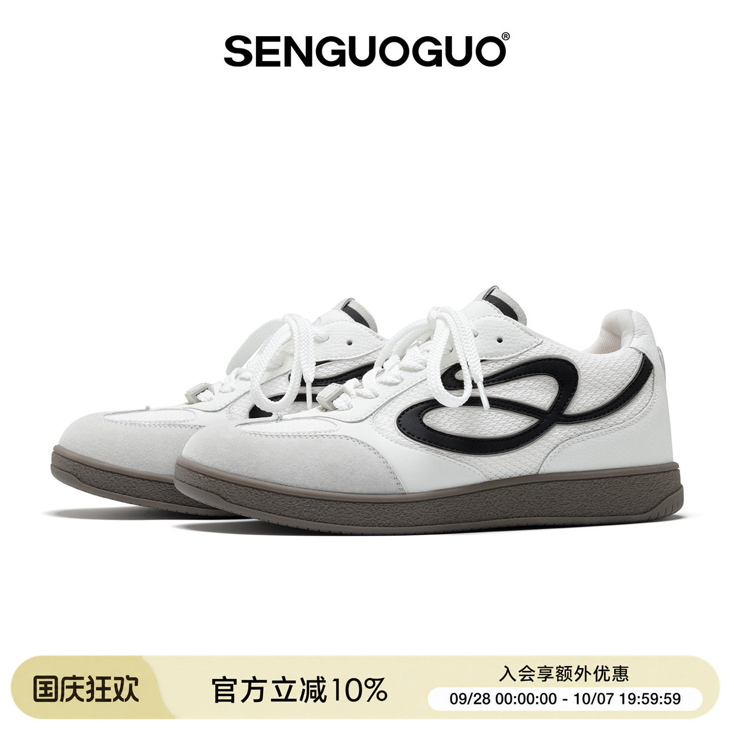 森果果6.2CM内增高/白色德训鞋图片