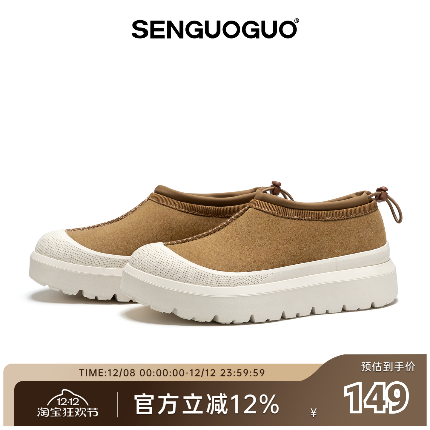 森果果雪地靴男女2025冬季新款