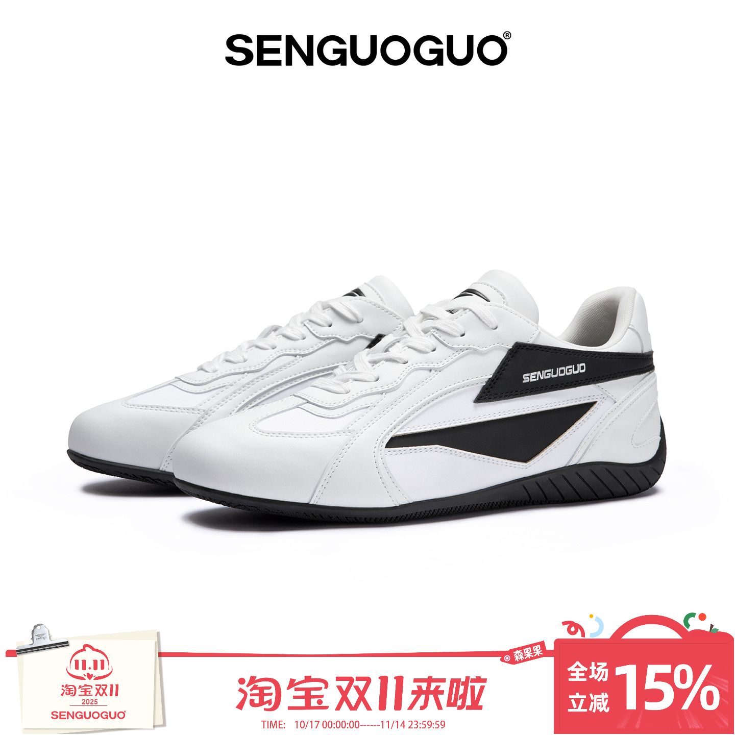 森果果赛车鞋/复古德训小白鞋子