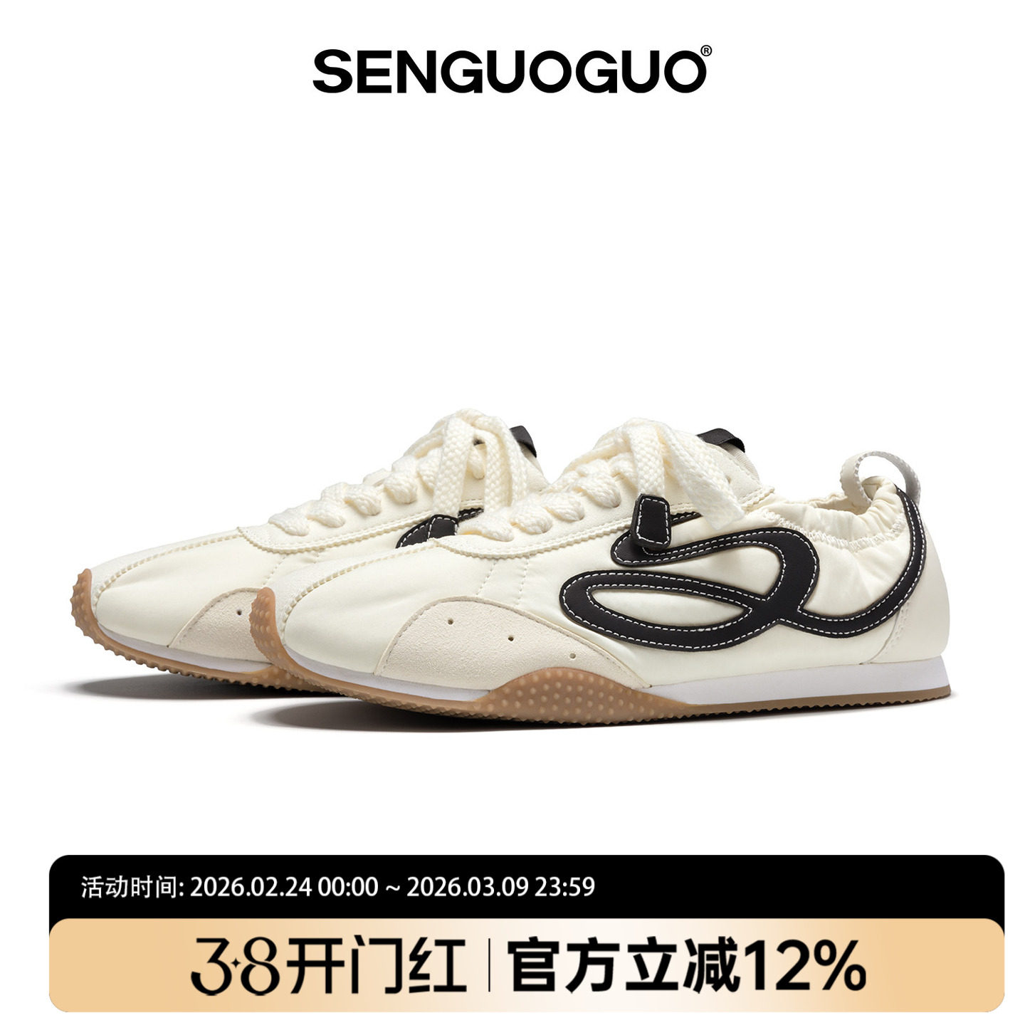 森果果 无感德训/米色鞋子男女2026春季新款轻薄休闲运动跑步鞋