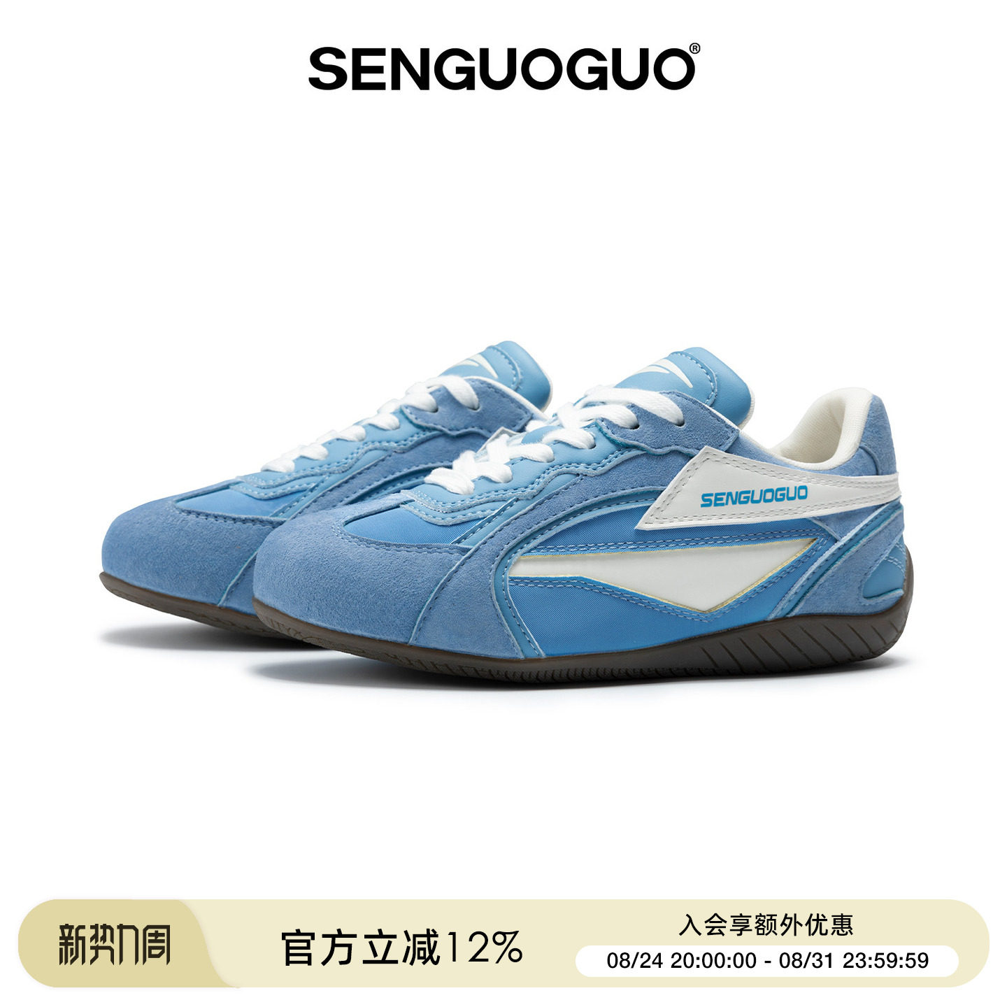 森果果赛车鞋/蓝色鞋子德训鞋图片