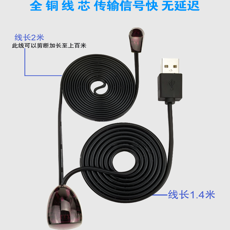 B-T53-2电视机顶盒遥控转发器放