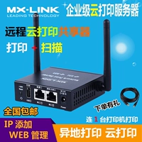 Máy chủ in đám mây MX-LINK in từ xa quét sắc nét hơn Máy in USB đã sửa đổi mạng không dây - Phụ kiện máy in trục từ của máy in	