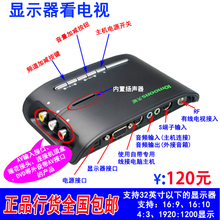 有线电视转显示器 天敏电视盒子LT360W显示器变电视机转换器卡看