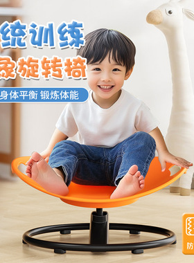 旋转感统盘训练器材儿童前庭平衡座椅玩具转椅转转感统训练椅