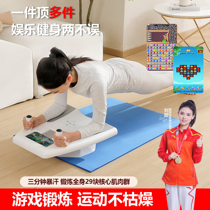 智能游戏平衡板健腹板腹肌家用卷腹运动健腹轮训练器收腹,运动/瑜伽/健身/球迷用品,健腹轮/健腹器,淘宝优惠券,粉丝福利购,淘宝优惠卷