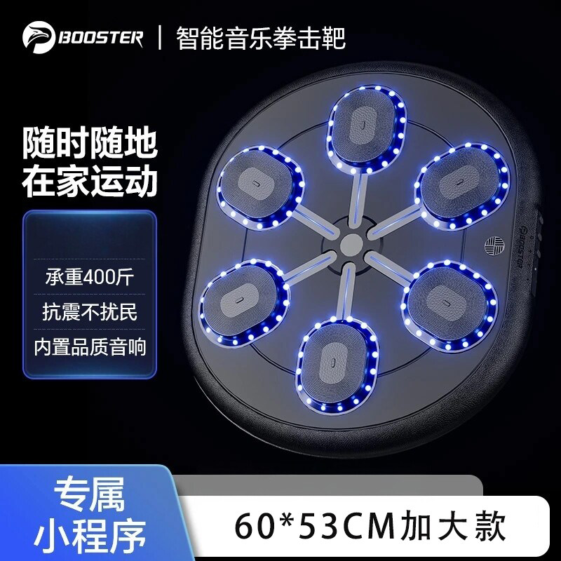 菠萝君音乐拳击墙靶拳击墙靶家用音乐拳击机解压拳击音乐训练器