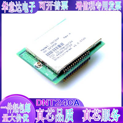 DNT24CA Murata DNT24 2.4GHz FHSS 收发器模块 跳频扩频收发器