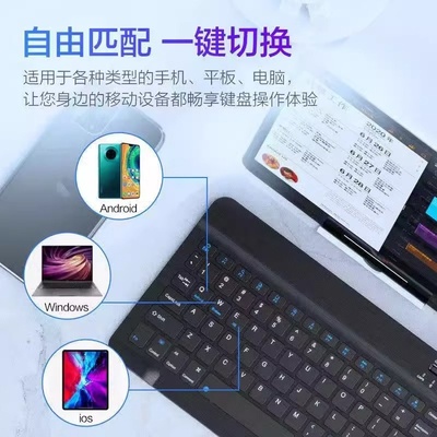 10寸便携轻薄平板手机多品牌通用无线蓝牙键盘鼠标轻音适用于