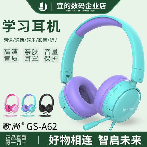 跨境头戴式有线儿童85db可爱耳机