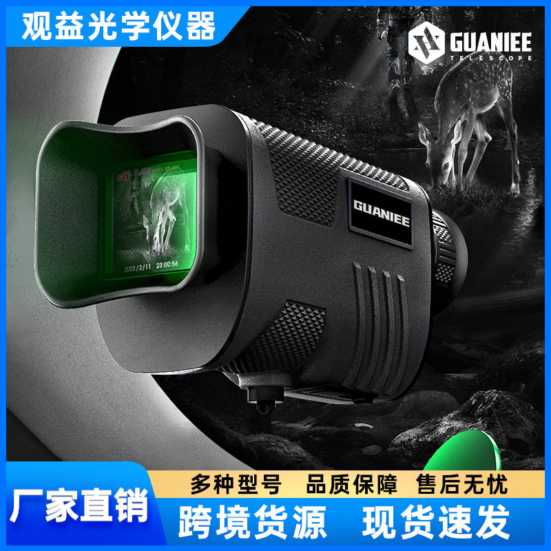 观益GUANIEE 红外夜视仪望远镜户外勘探夜钓单筒全黑厂家跨境