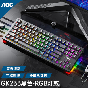 三模灰木轴v3青红轴电竞游戏专用 87键RGB机械键盘 aoc GK230