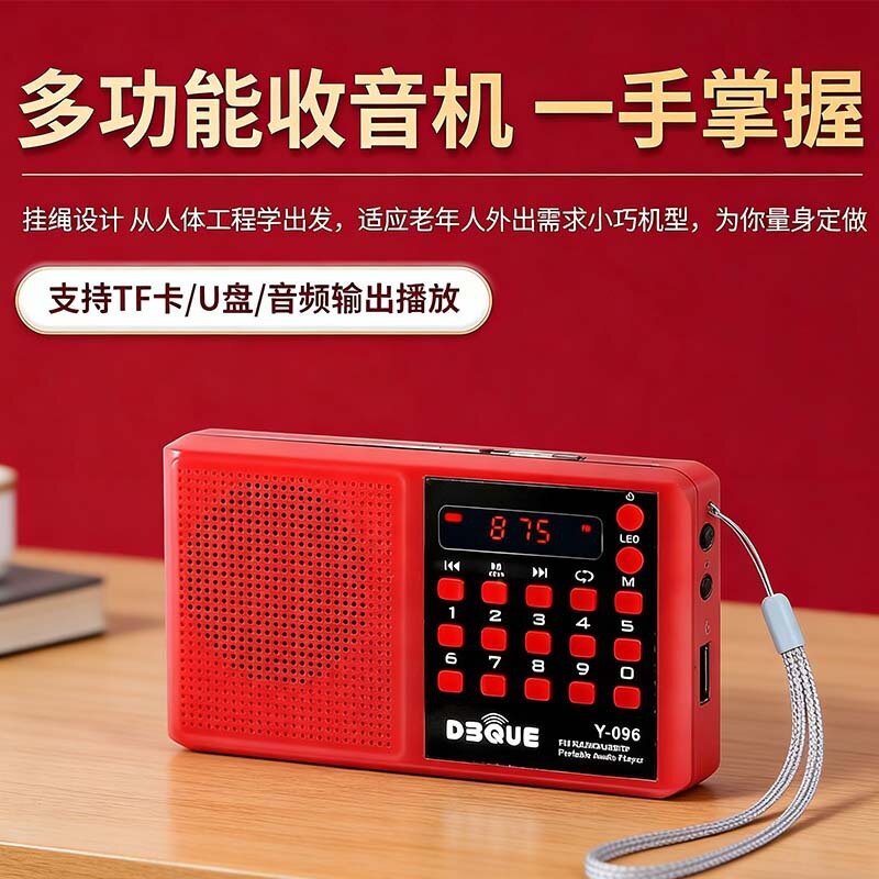 亿美达迷你收音机新款数字调谐立体声USB插卡小音箱便携式