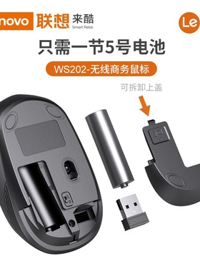 来酷WS202无线鼠标 笔记本台式电脑商务办公电竞游戏鼠标黑白灰色