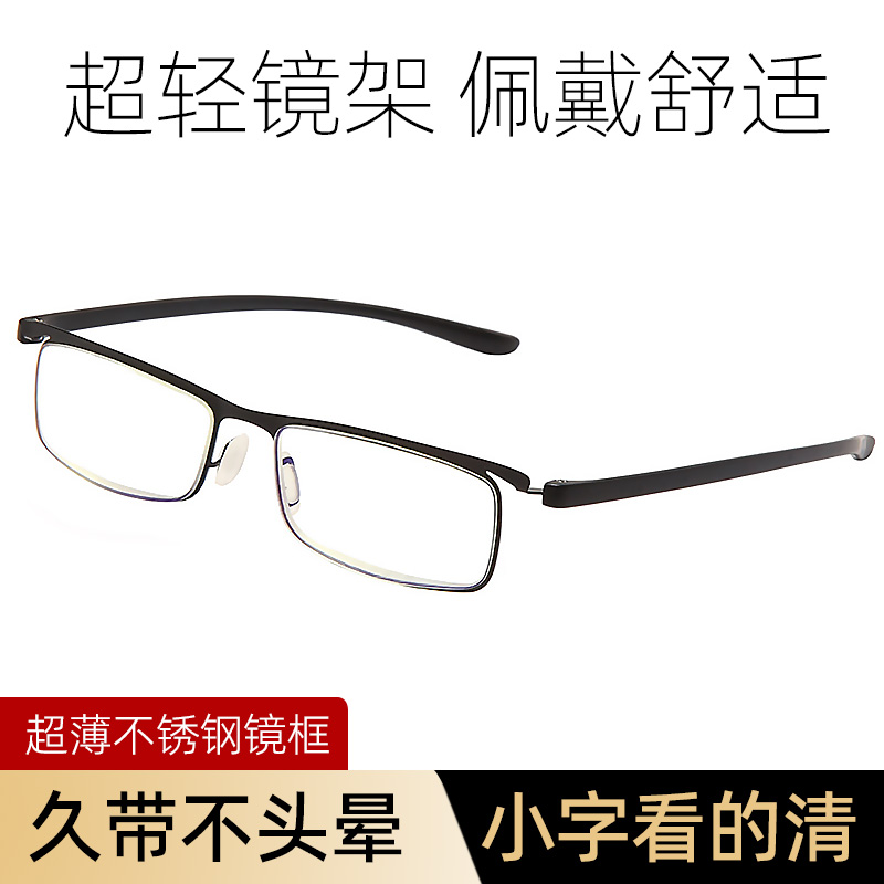 高档轻薄小框老花镜不压鼻梁