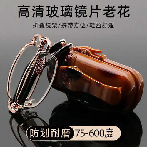 可折叠便携式老花镜水晶玻璃镜片
