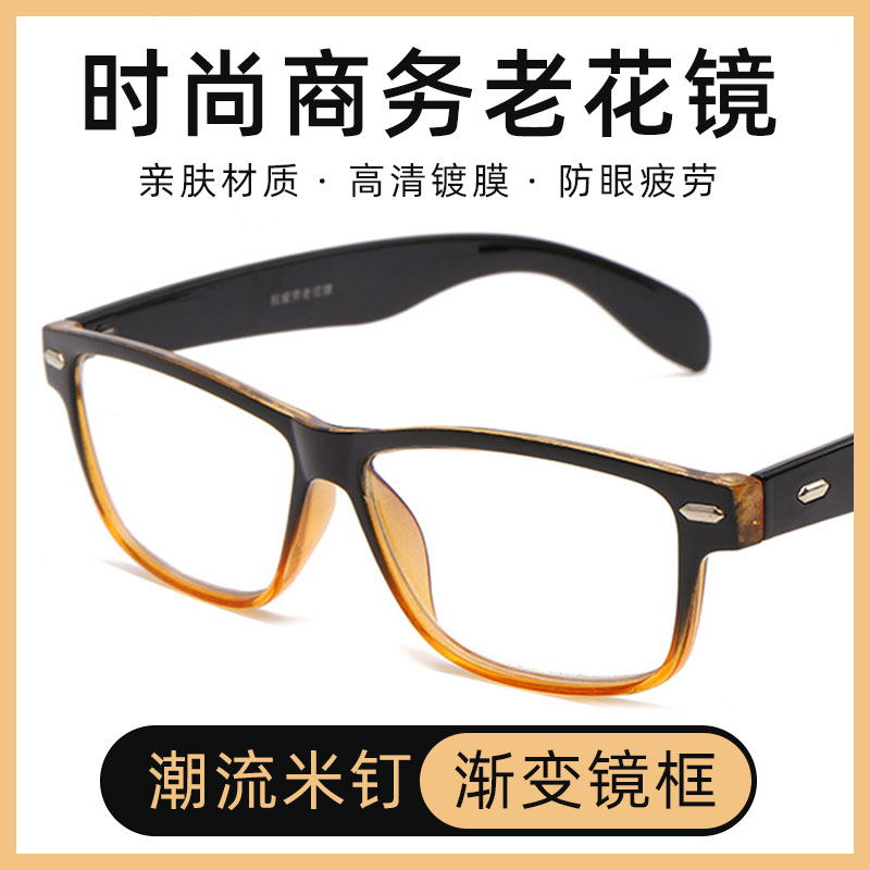 时尚板材塑料全框老花镜中老年男士高清镀膜树脂老光眼镜女老视镜
