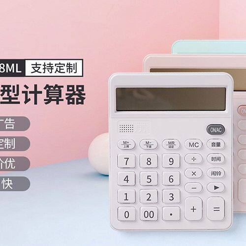 JN838经典款计算器