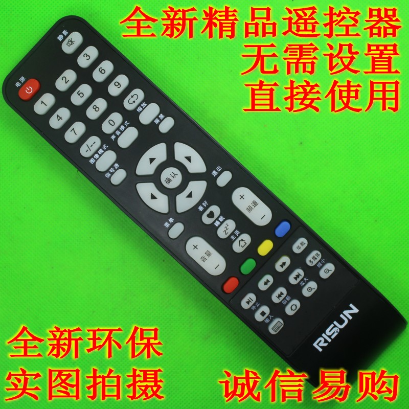 Ô×° ÀíÏëµçÊÓÒ£¿ØÆ÷°å LED2431 2480 3211 3280 3920 3219 3231