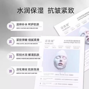 新品水光胶原蛋白灌注炮面膜保湿紧致抗皱水凝胶贴片式面膜正品2