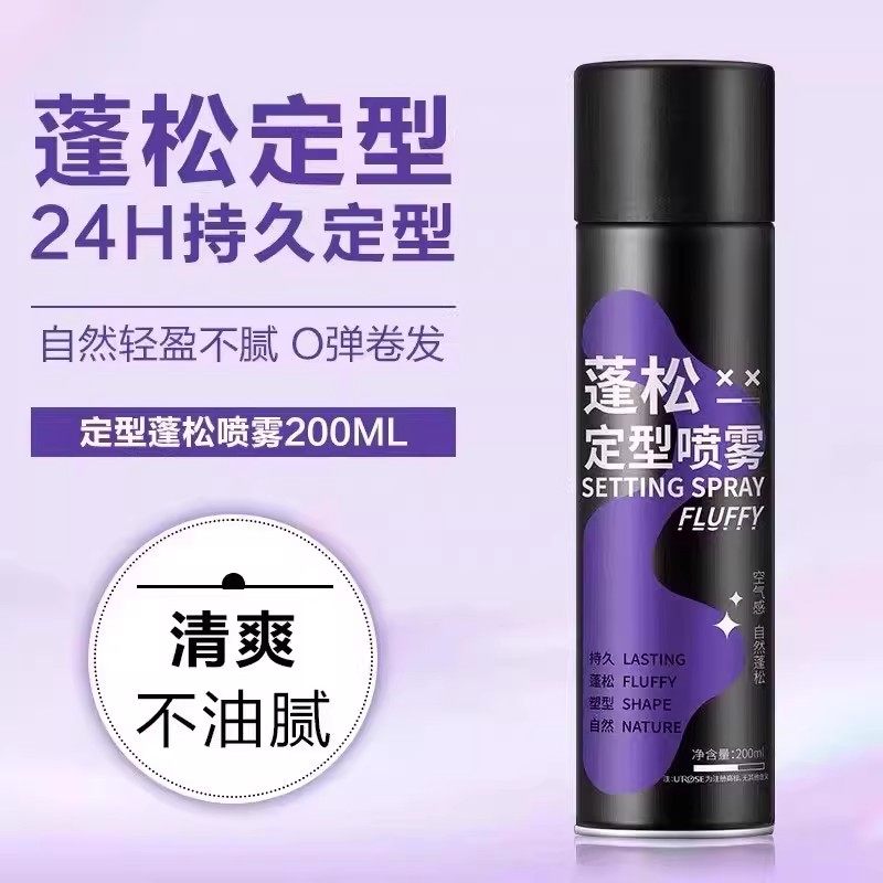 新品头发定型喷雾自然蓬松卷发型高颅顶免洗去油干发胶男女官方2,美发护发/假发,定型喷雾,淘宝优惠券,粉丝福利购,淘宝优惠卷