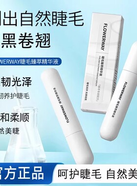 美容院同款！睫毛增长液睫毛暴涨