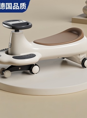 Mortina德国闪光静音轮扭扭车儿童1-8岁大人同乘防侧翻溜溜玩具车