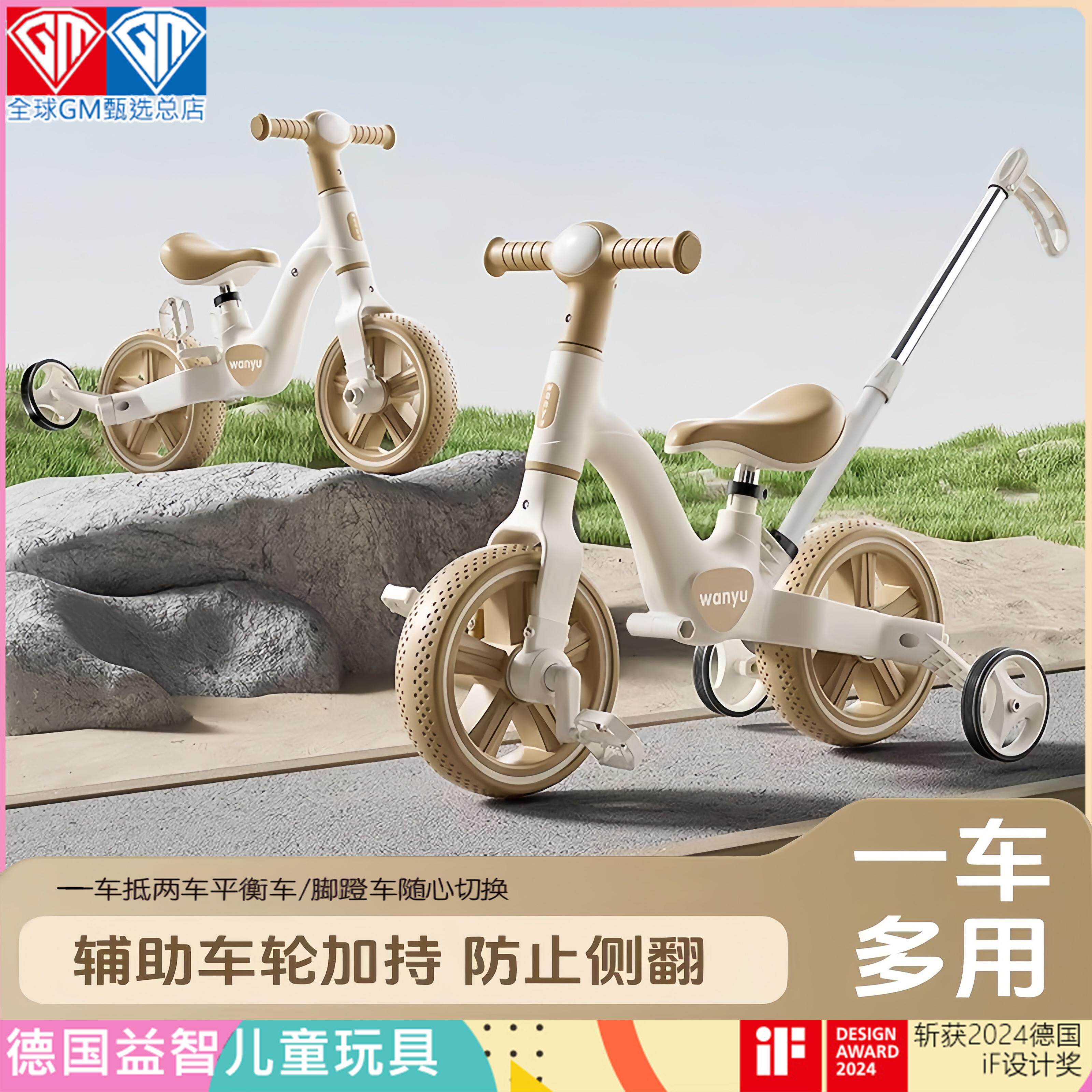 德国进口新款四合一儿童平衡车