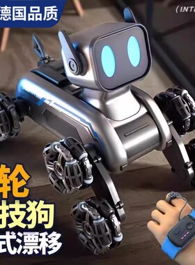 Mortina德国优质爆款生日礼物玩具三岁十岁男童黑科技八轮机器狗