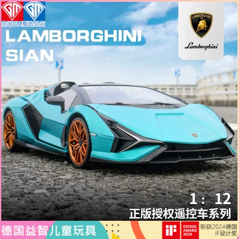 德国GM正版遥控车兰博基尼Sian闪电赛车遥控车玩具男孩跑车模型