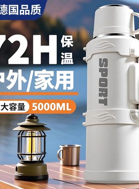 Mortina德国大号保冷保温杯户外便携大容量保温水壶露营旅行家用