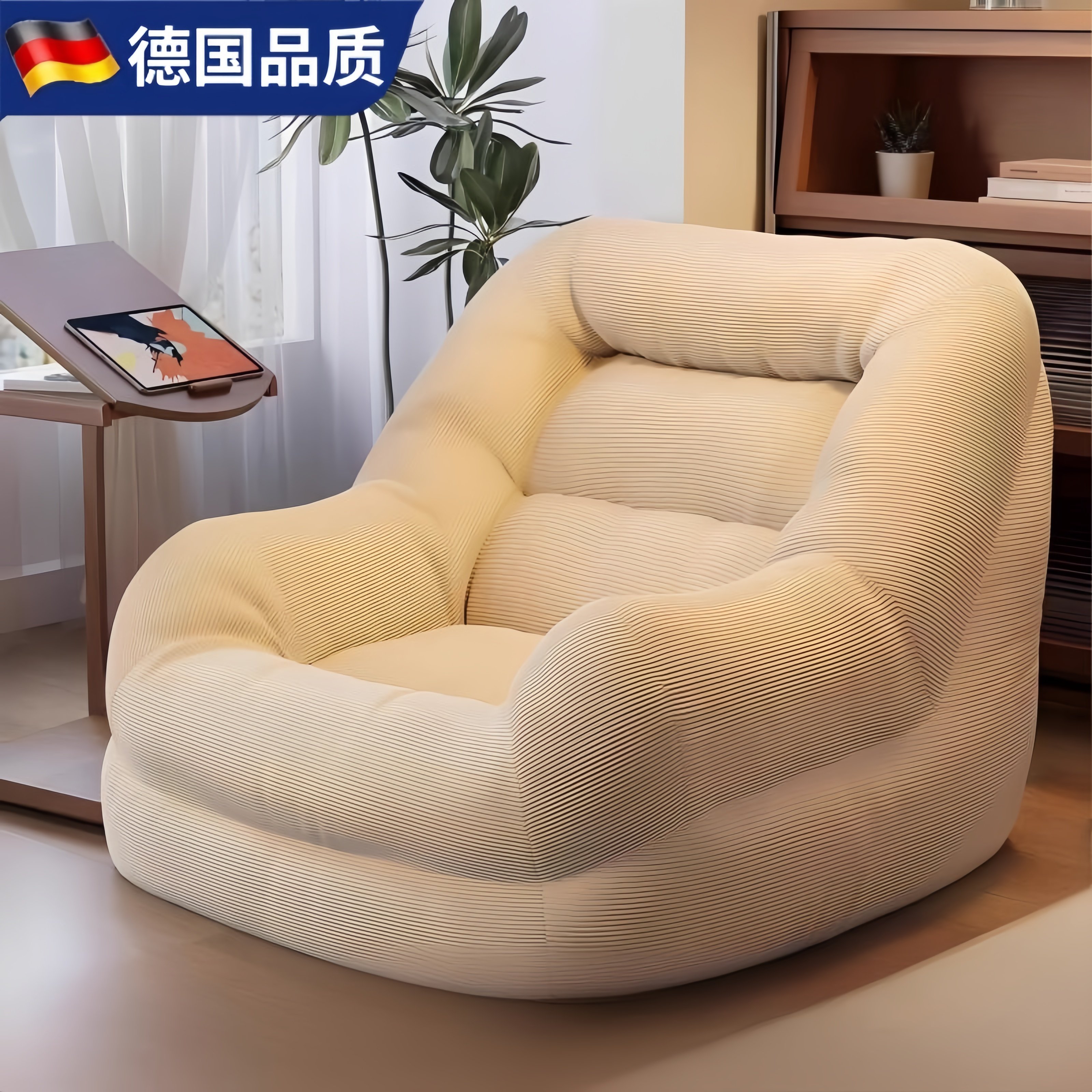 Mortina德国懒人沙发可躺可睡卧室客厅单人小沙发阳台躺椅榻榻米,居家布艺,蒲团,淘宝优惠券,粉丝福利购,淘宝优惠卷