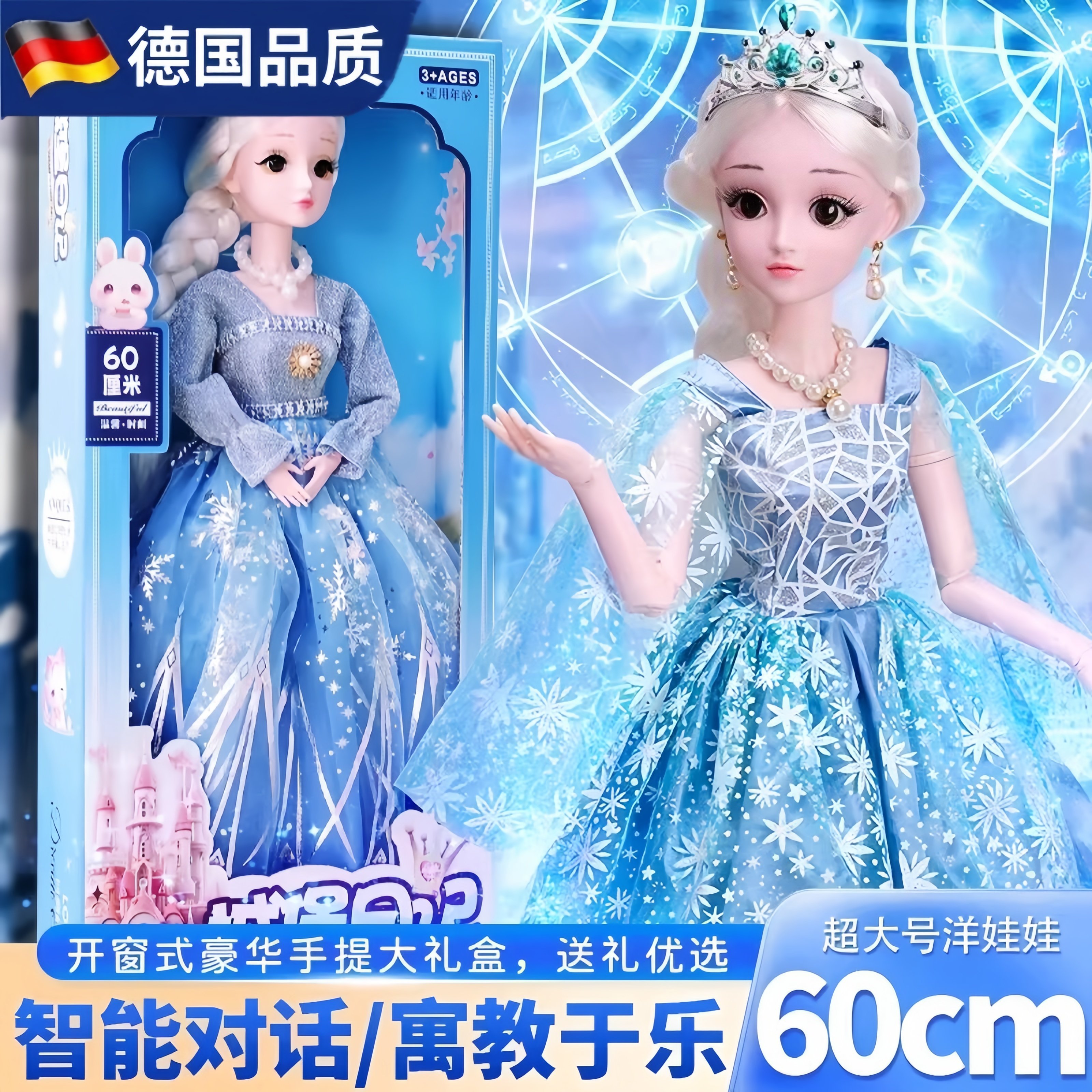 德国GM艾莎公主娃娃玩具女孩爱莎洋娃娃玩偶换装新款生日礼物女童