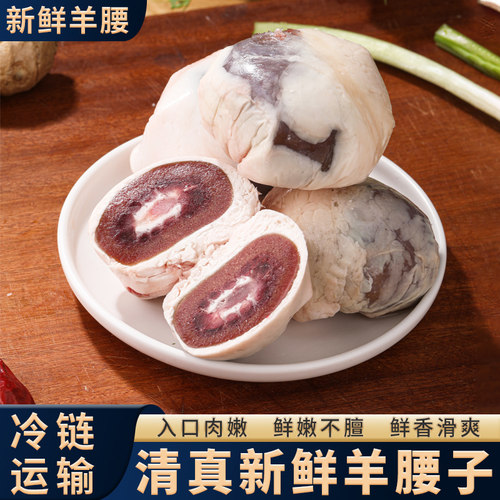 新鲜5斤原油真羊腰子烧烤专用