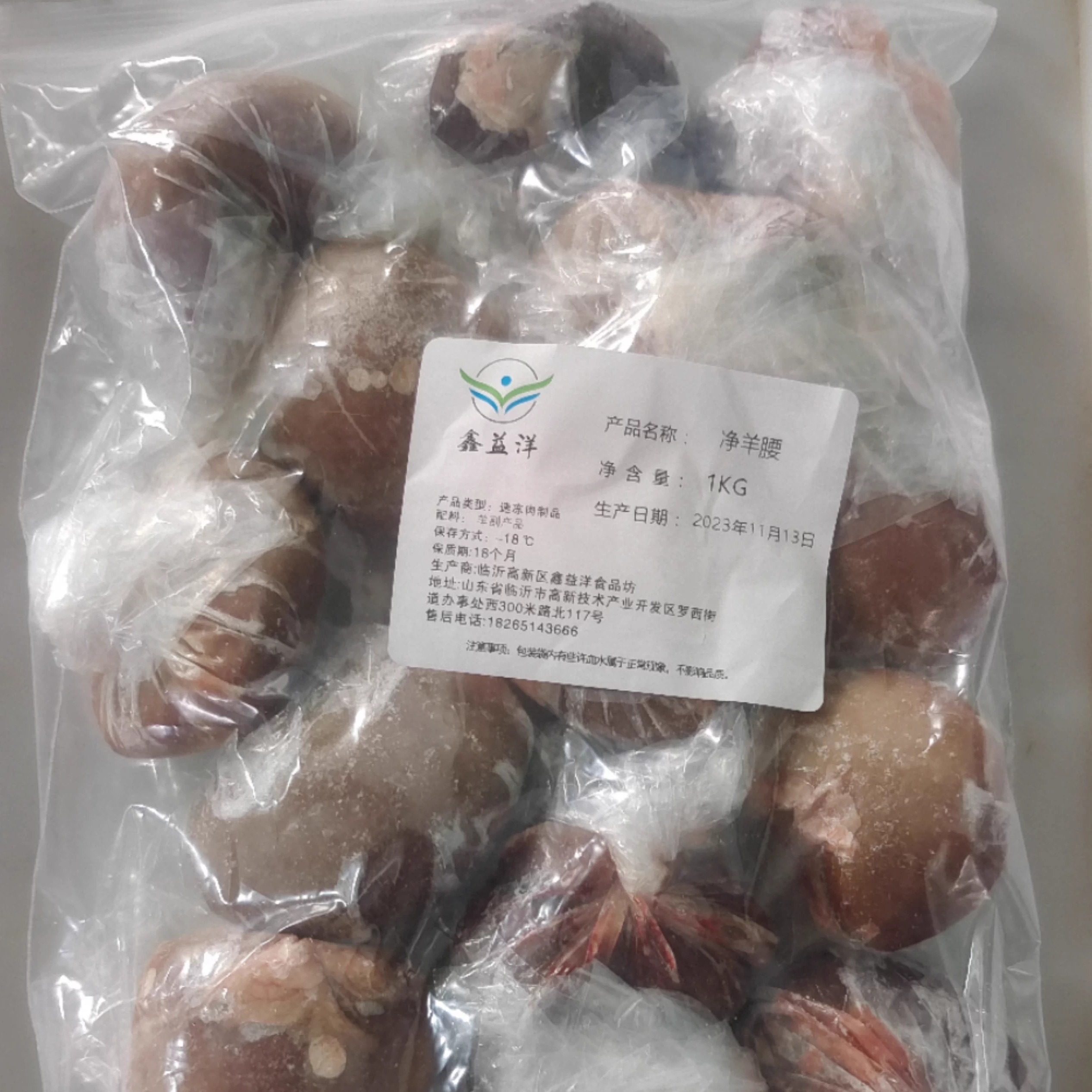 新鲜2斤原油无油真羊腰子烧烤专用羊宝食材羊内腰商用清真羊肾净