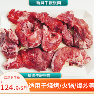 牛鞭根生鲜牛篮弦子清真烧烤鞭根肉牛杂发批新鲜牛肾