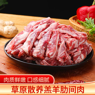 羔羊肋间肉羊排肉去骨羊肉烧烤食材羊肉串剔骨肋排内蒙排肉 2斤装