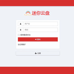 PHP云盘系统迷你网盘程序极简云盘源码轻量级多用户绿色版+手机端