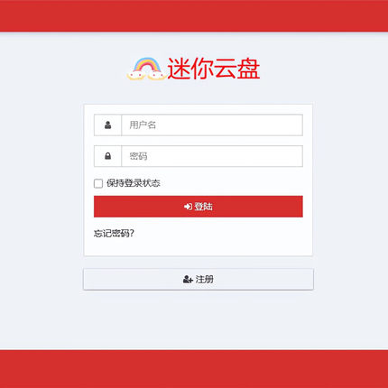 PHP云盘系统迷你网盘程序极简云盘源码轻量级多用户绿色版+手机端