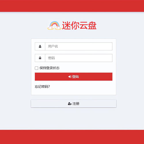 PHP云盘系统迷你网盘程序极简云盘源码轻量级多用户绿色版+手机端