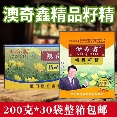澳奇鑫精品籽精200克一袋