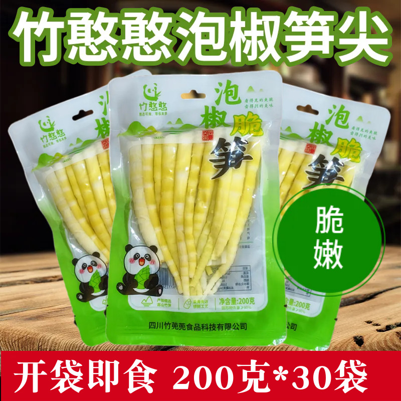 竹憨憨泡椒竹笋脆笋酸辣笋尖网红解馋辣味即食小包装年货零食竹笋