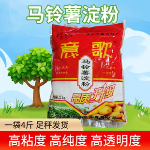 意歌超级生粉2000g马铃薯淀粉土豆原料厨房上浆勾芡烹饪食用商用