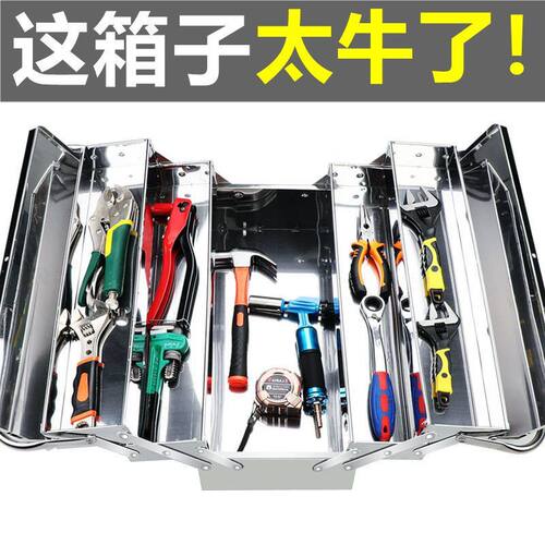 不锈钢工具箱大号三层折